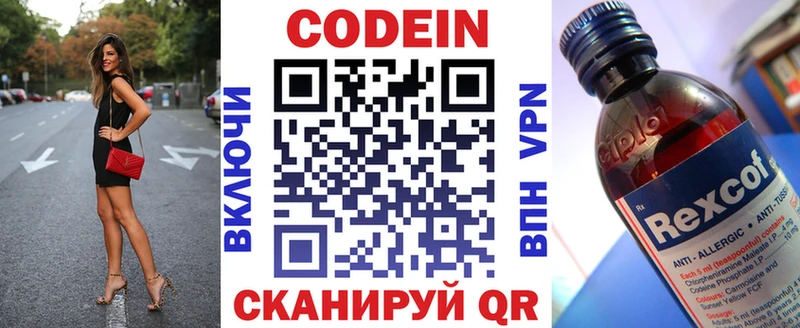 где купить наркотик  гидра ТОР  Кодеиновый сироп Lean напиток Lean (лин)  Кодинск 