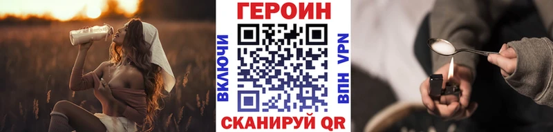 Героин афганец  где можно купить наркотик  Кодинск 