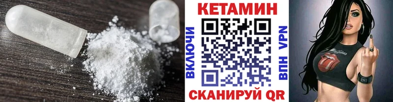 КЕТАМИН ketamine  Кодинск 