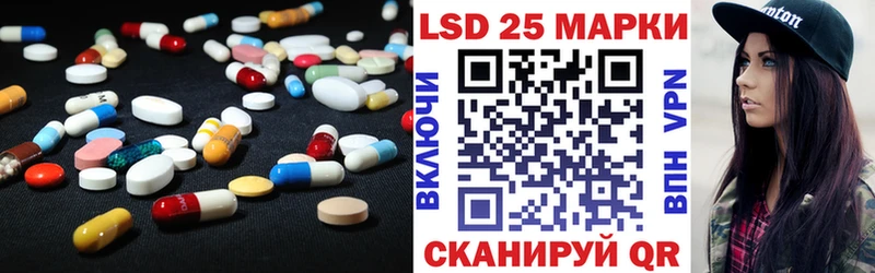 LSD-25 экстази кислота Кодинск