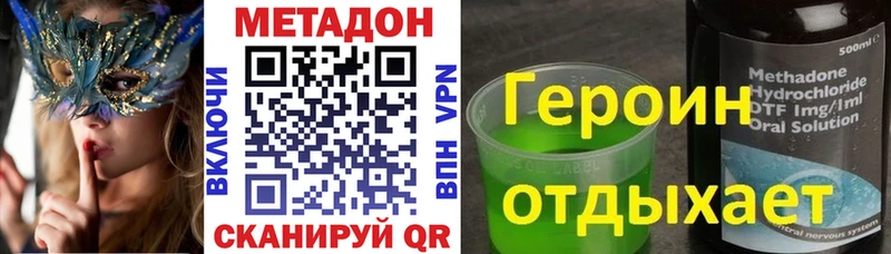 МЕТАДОН белоснежный Кодинск
