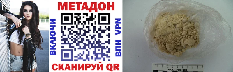 МЕТАДОН methadone  ОМГ ОМГ сайт  Кодинск 
