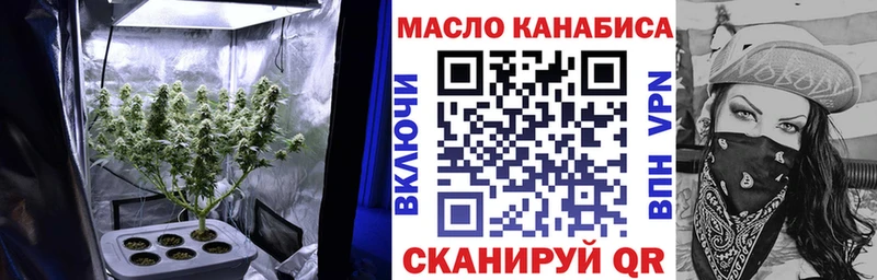 ТГК вейп закладка Кодинск